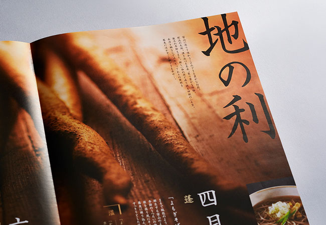 日本食品畫冊設(shè)計(jì)欣賞