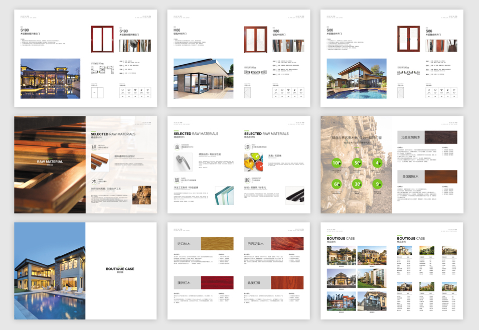 森立德門窗畫冊(cè)設(shè)計(jì)