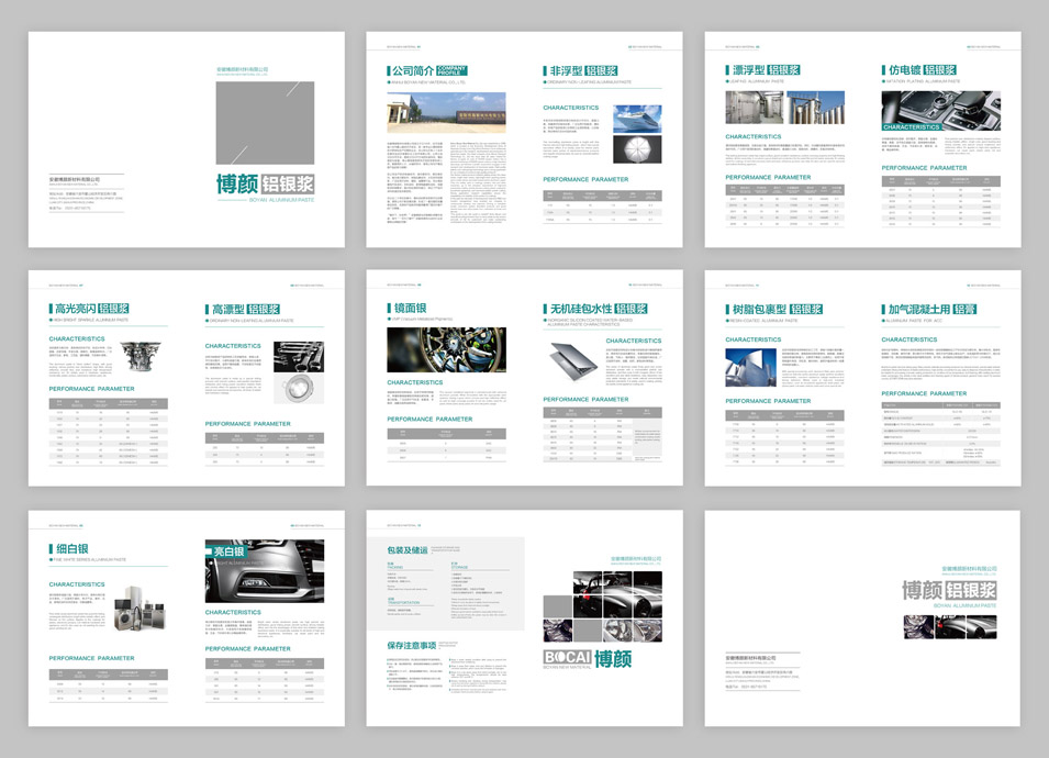 博顏鋁銀漿產(chǎn)品畫冊設(shè)計