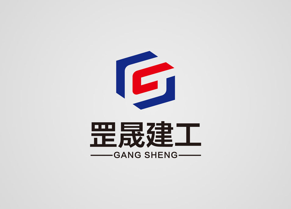 罡晟建工LOGO設(shè)計(jì)